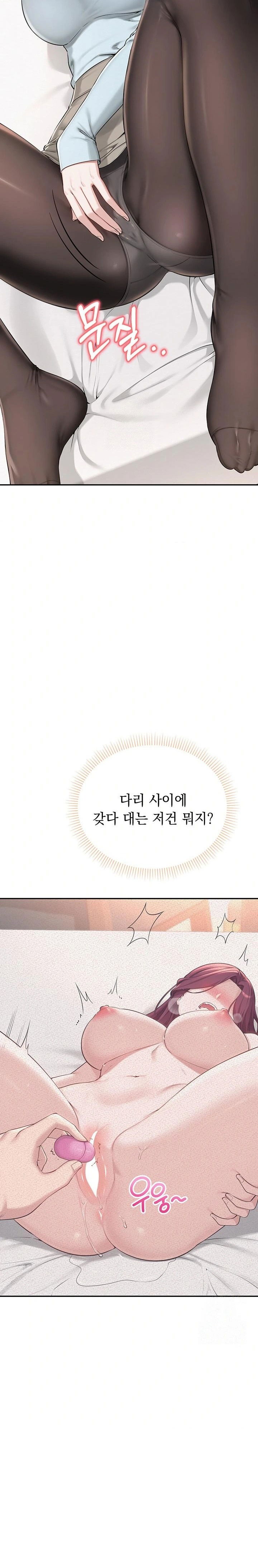 my-lewd-college-friends-raw-chap-3-13