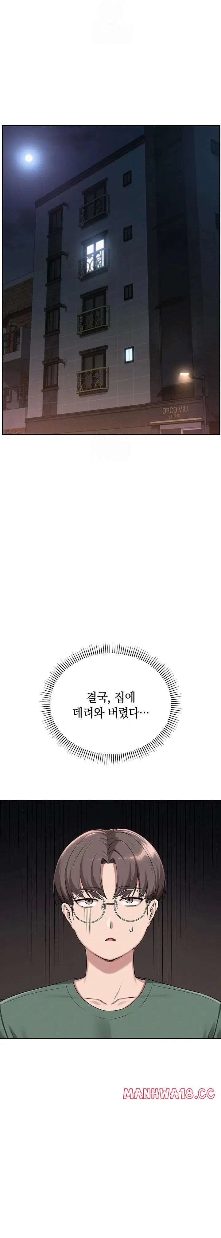 my-lewd-college-friends-raw-chap-3-19