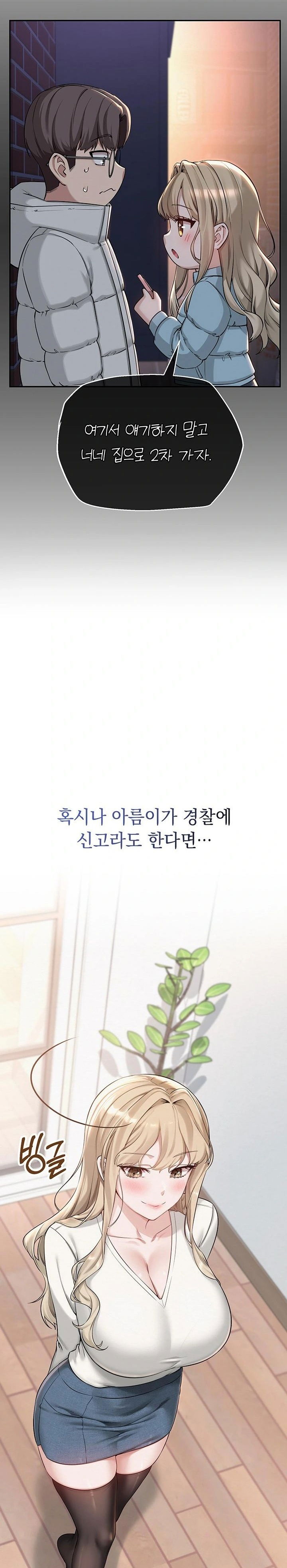 my-lewd-college-friends-raw-chap-3-21