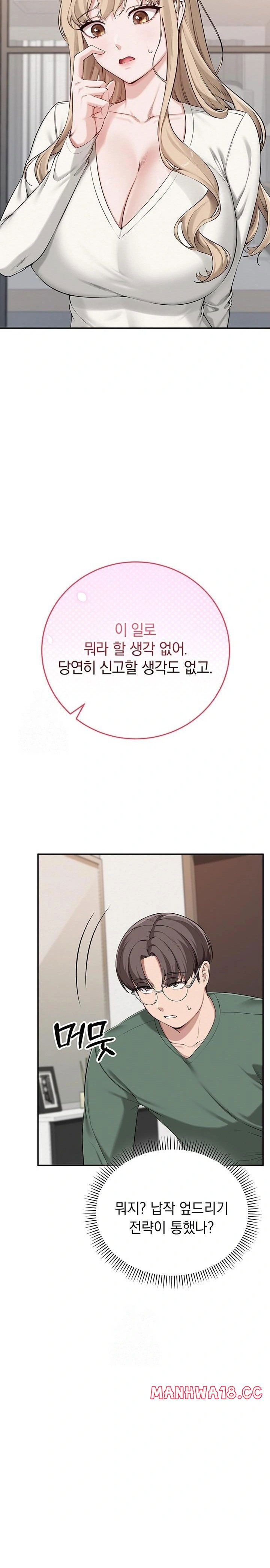 my-lewd-college-friends-raw-chap-3-26