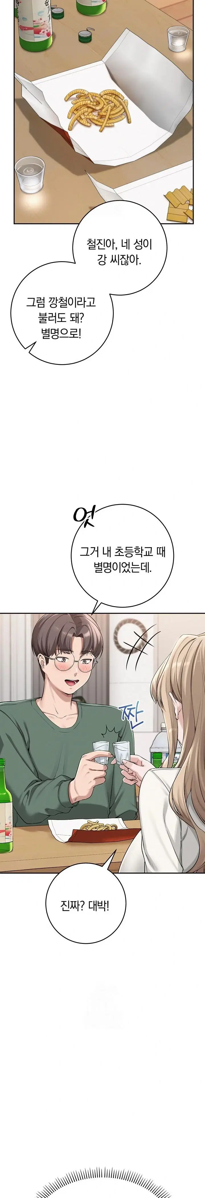 my-lewd-college-friends-raw-chap-3-28