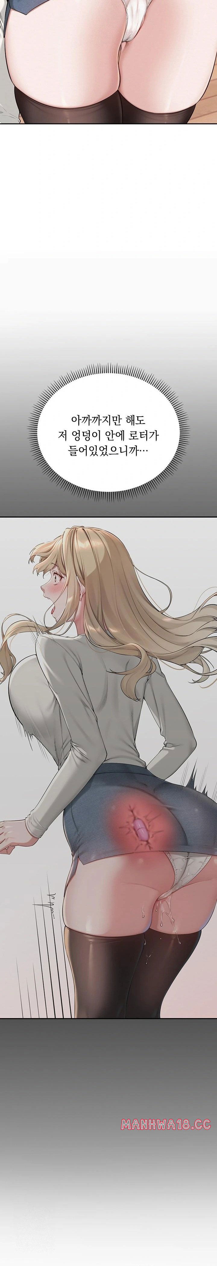 my-lewd-college-friends-raw-chap-3-31
