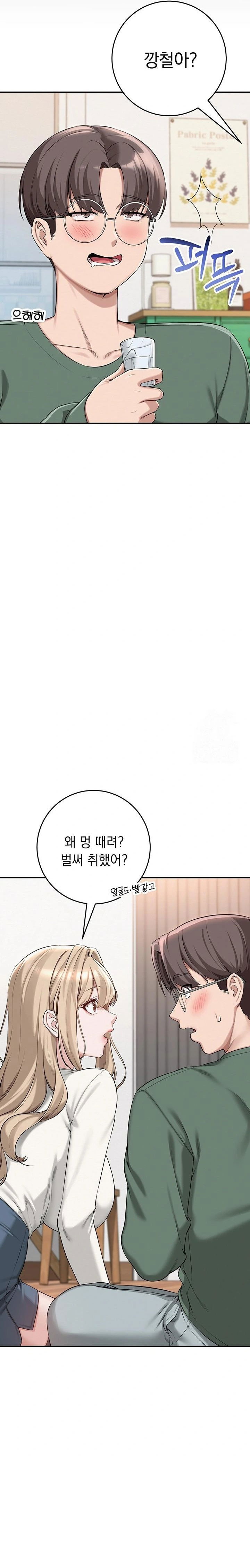 my-lewd-college-friends-raw-chap-3-32