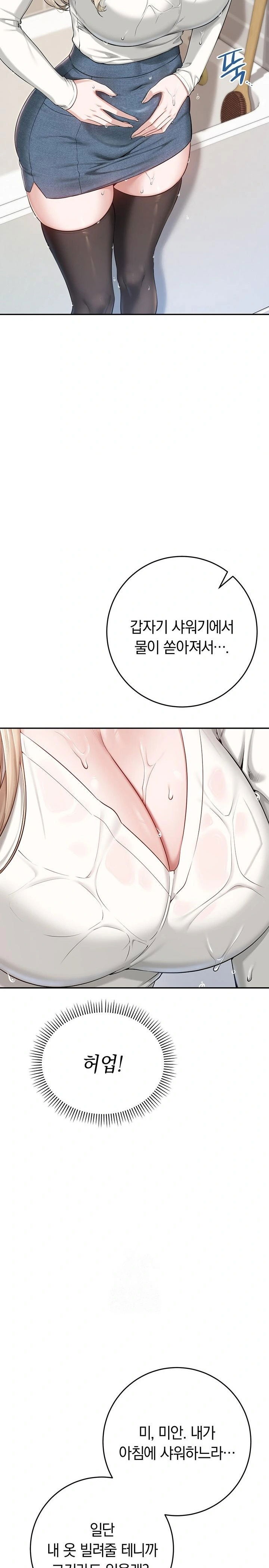 my-lewd-college-friends-raw-chap-3-38