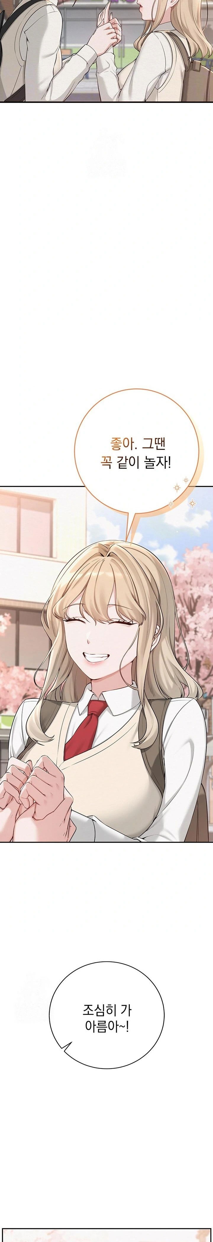 my-lewd-college-friends-raw-chap-3-3