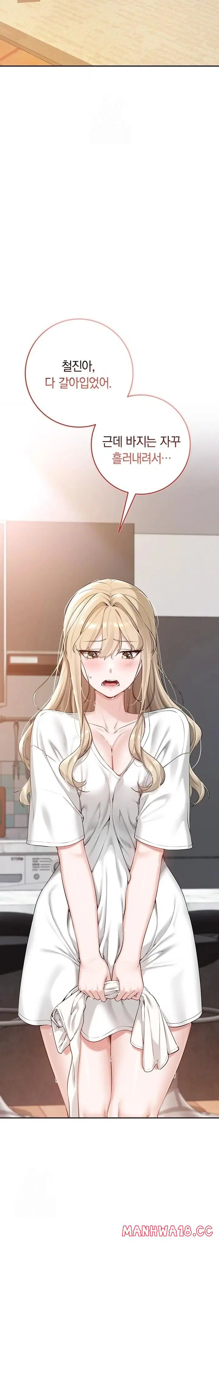 my-lewd-college-friends-raw-chap-3-40