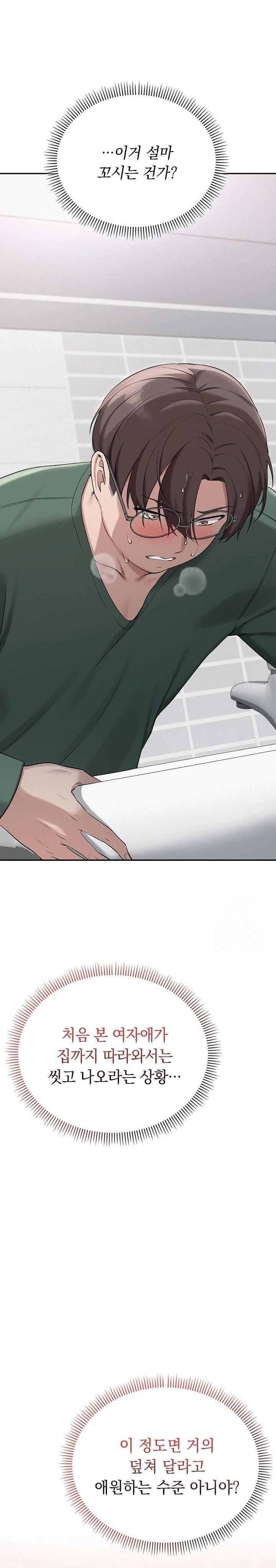 my-lewd-college-friends-raw-chap-3-45