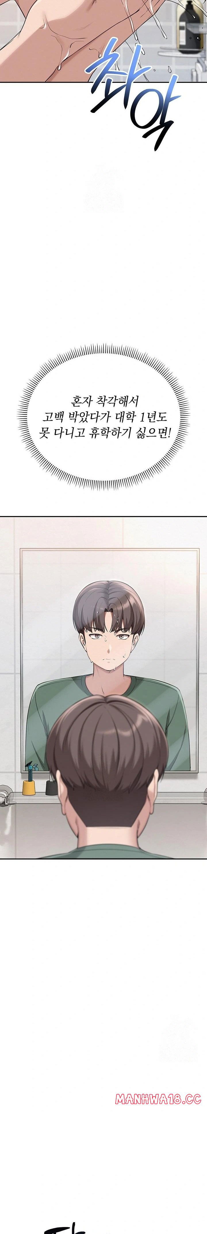 my-lewd-college-friends-raw-chap-3-47