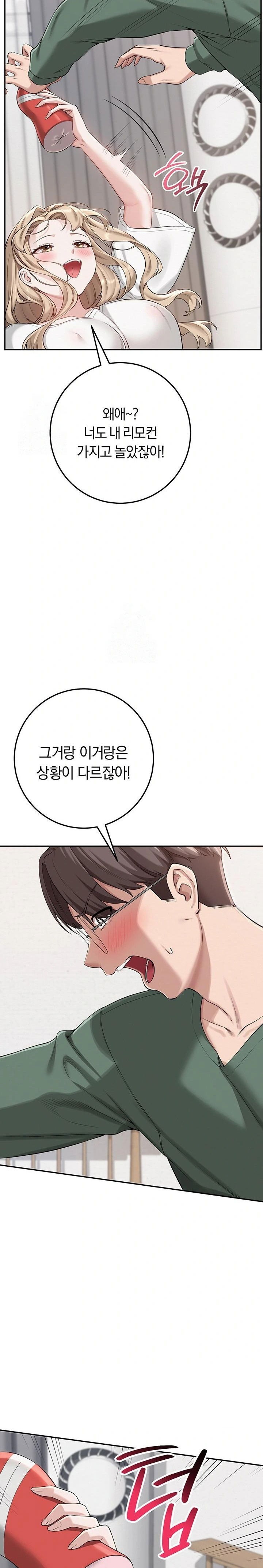 my-lewd-college-friends-raw-chap-3-50