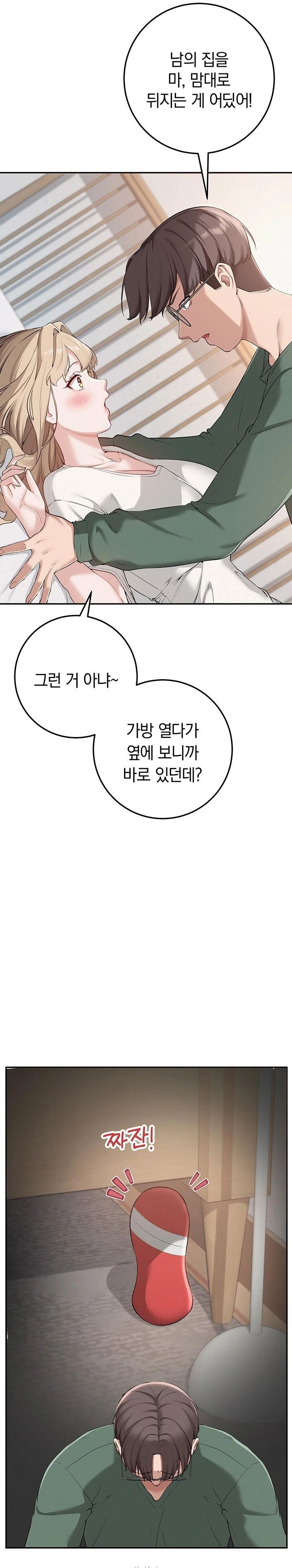 my-lewd-college-friends-raw-chap-3-52