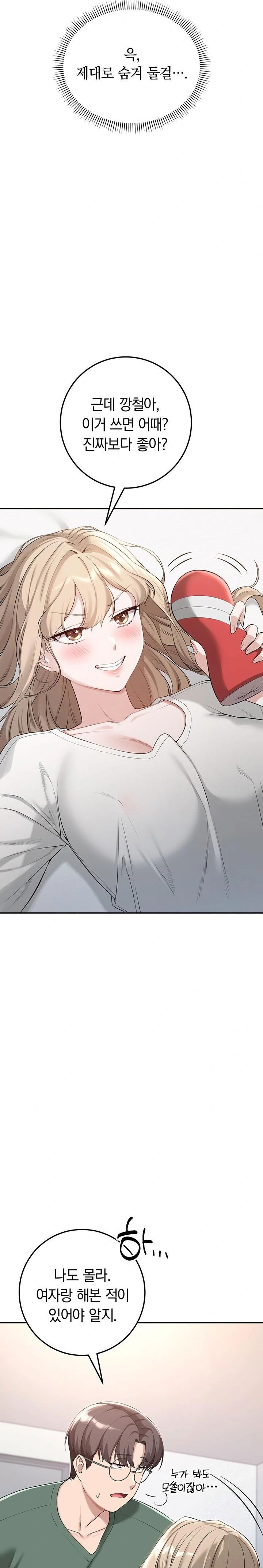 my-lewd-college-friends-raw-chap-3-53