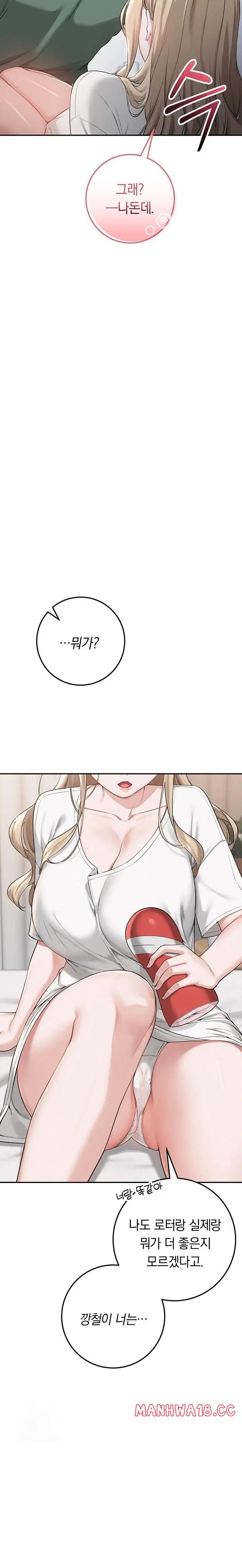 my-lewd-college-friends-raw-chap-3-54
