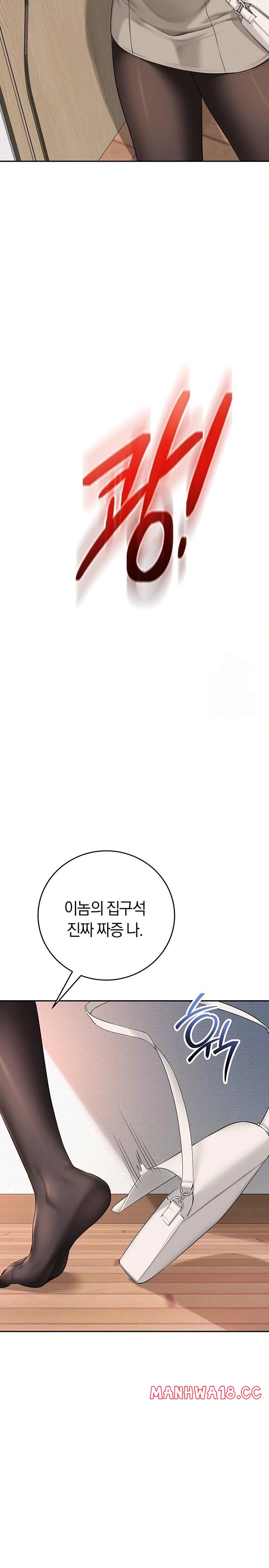 my-lewd-college-friends-raw-chap-3-7