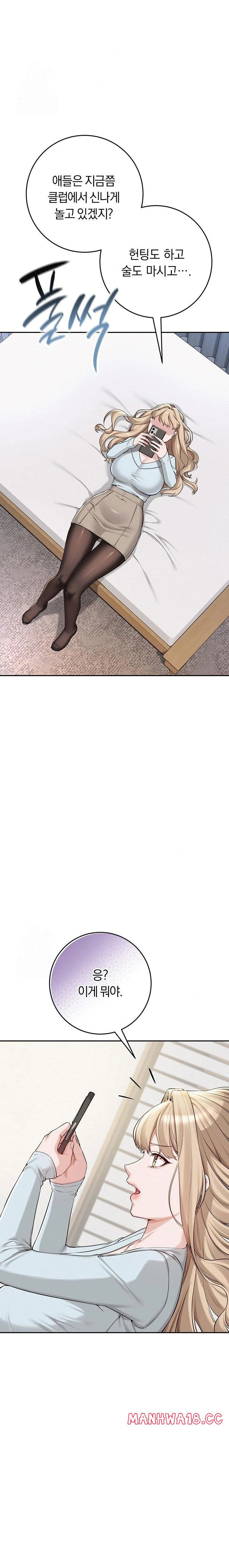 my-lewd-college-friends-raw-chap-3-8