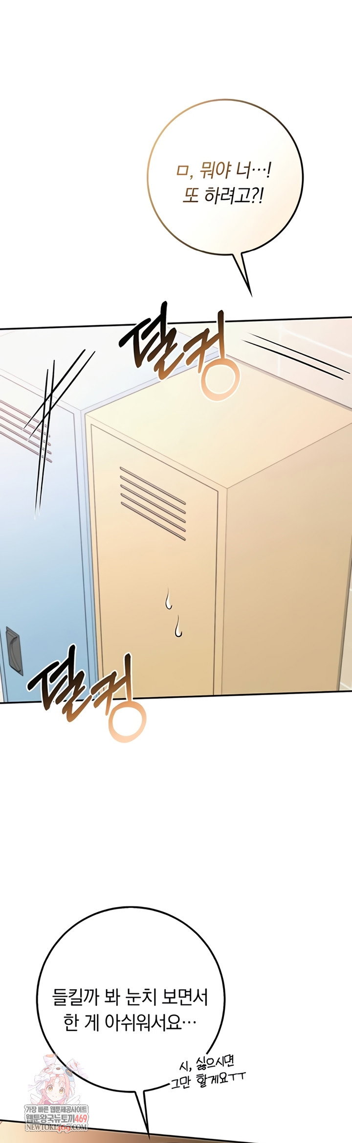 my-lewd-college-friends-raw-chap-30-0