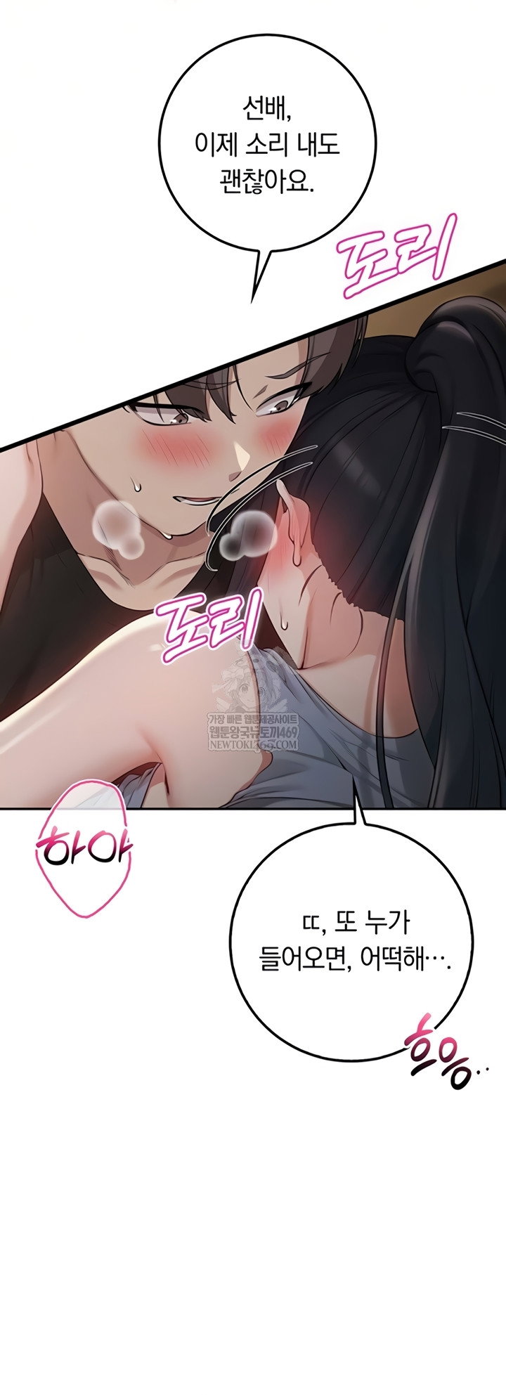 my-lewd-college-friends-raw-chap-30-13