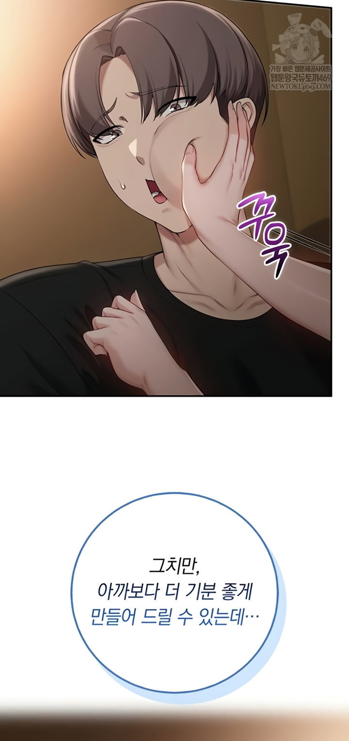 my-lewd-college-friends-raw-chap-30-1