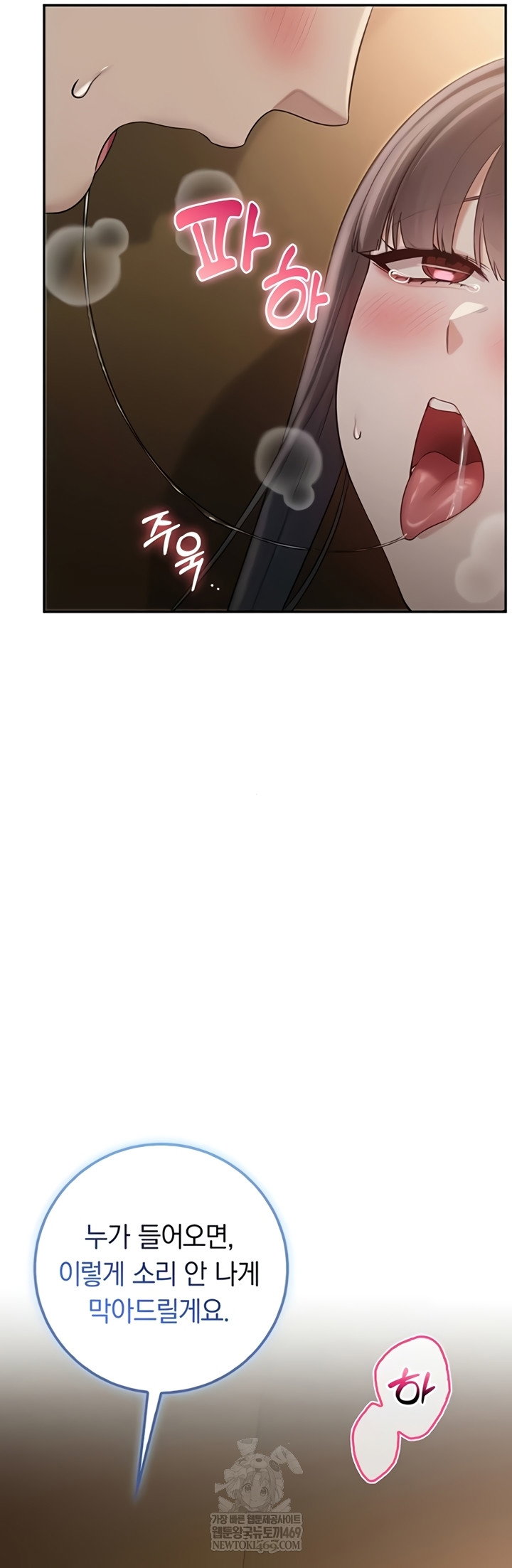 my-lewd-college-friends-raw-chap-30-21