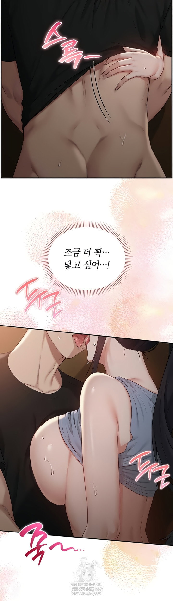 my-lewd-college-friends-raw-chap-30-26