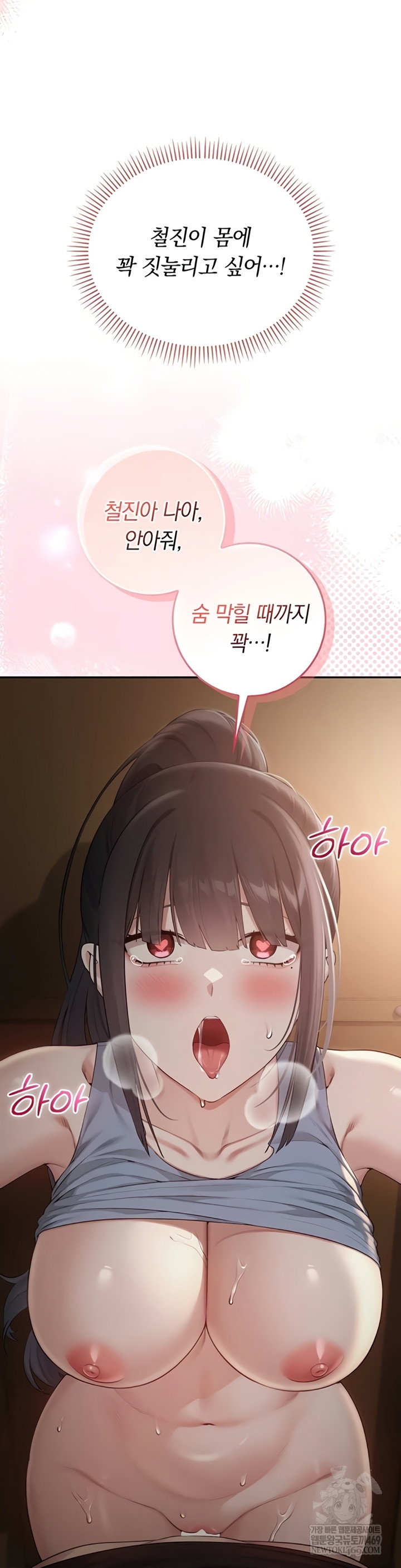 my-lewd-college-friends-raw-chap-30-27