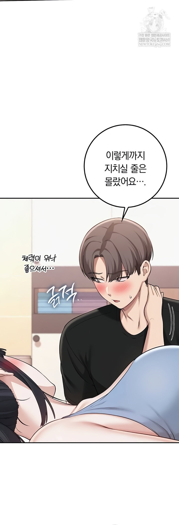 my-lewd-college-friends-raw-chap-30-39