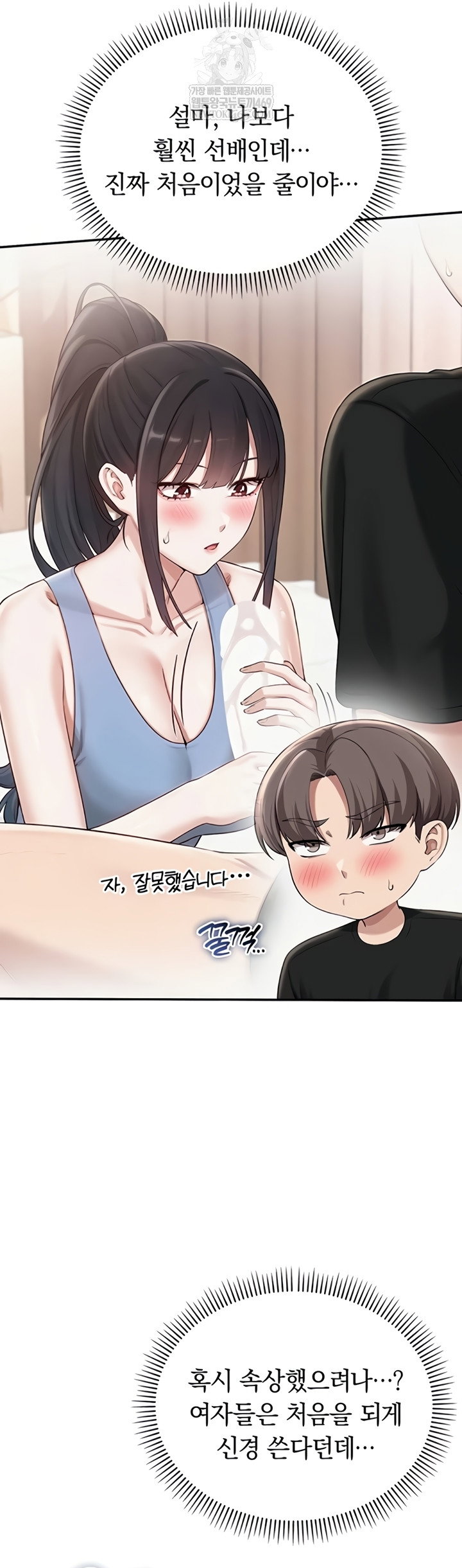 my-lewd-college-friends-raw-chap-30-42