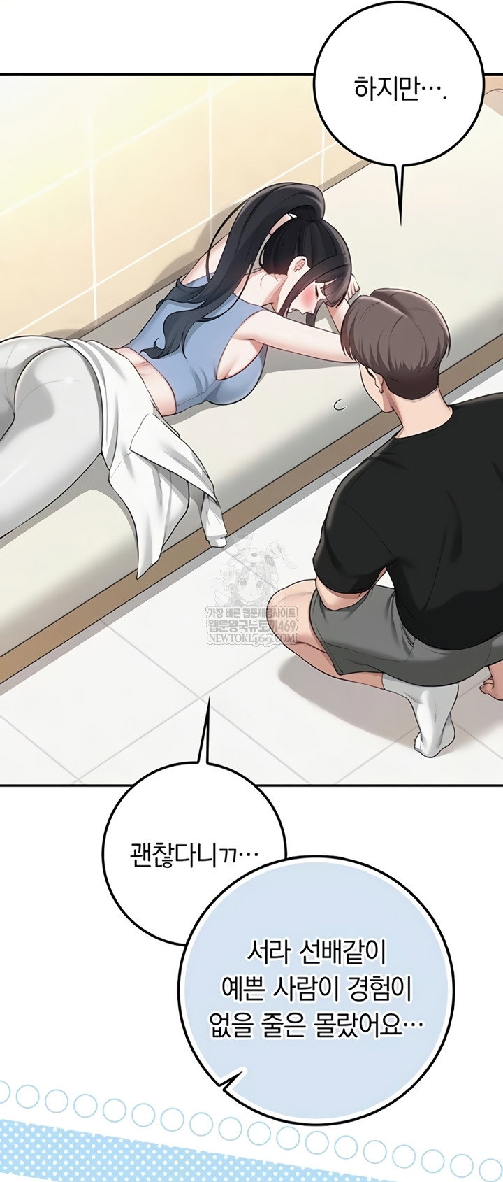 my-lewd-college-friends-raw-chap-30-45
