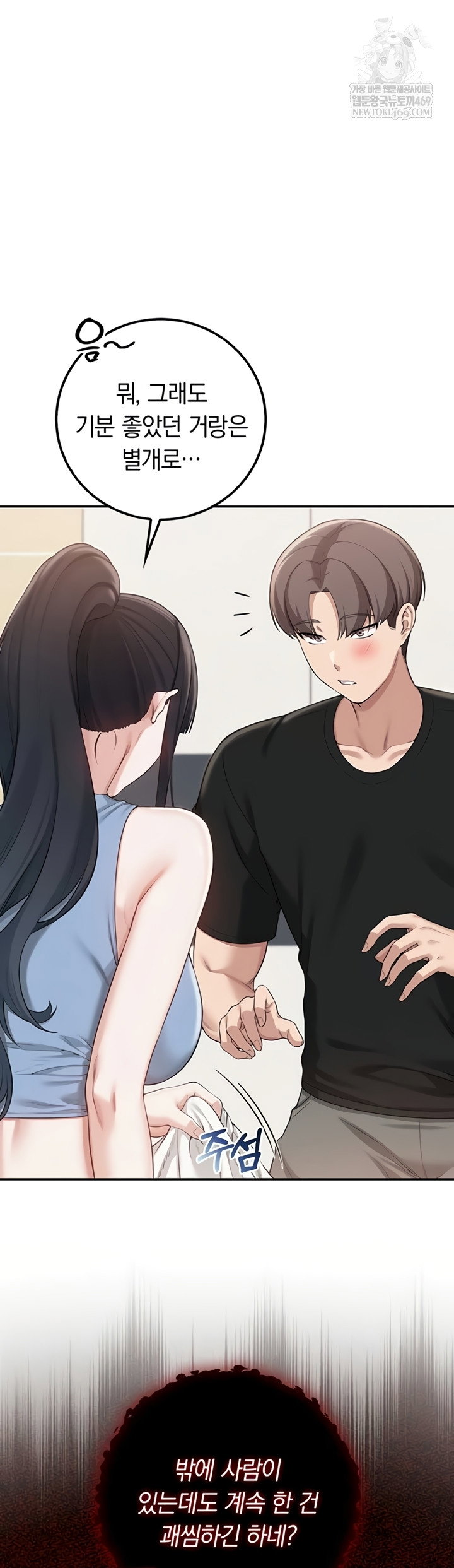 my-lewd-college-friends-raw-chap-30-47