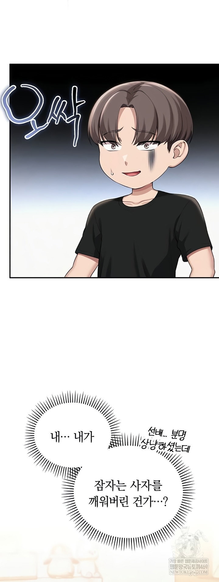my-lewd-college-friends-raw-chap-30-49