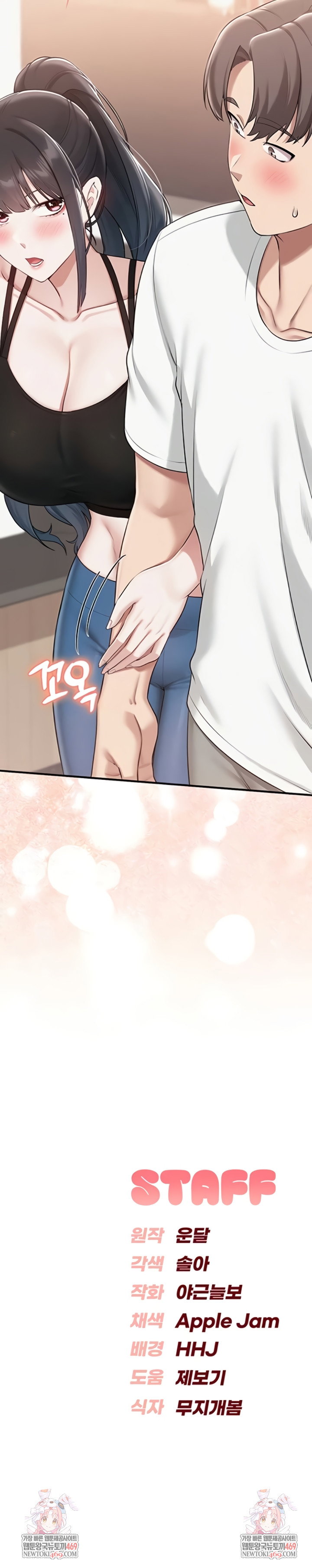 my-lewd-college-friends-raw-chap-32-11