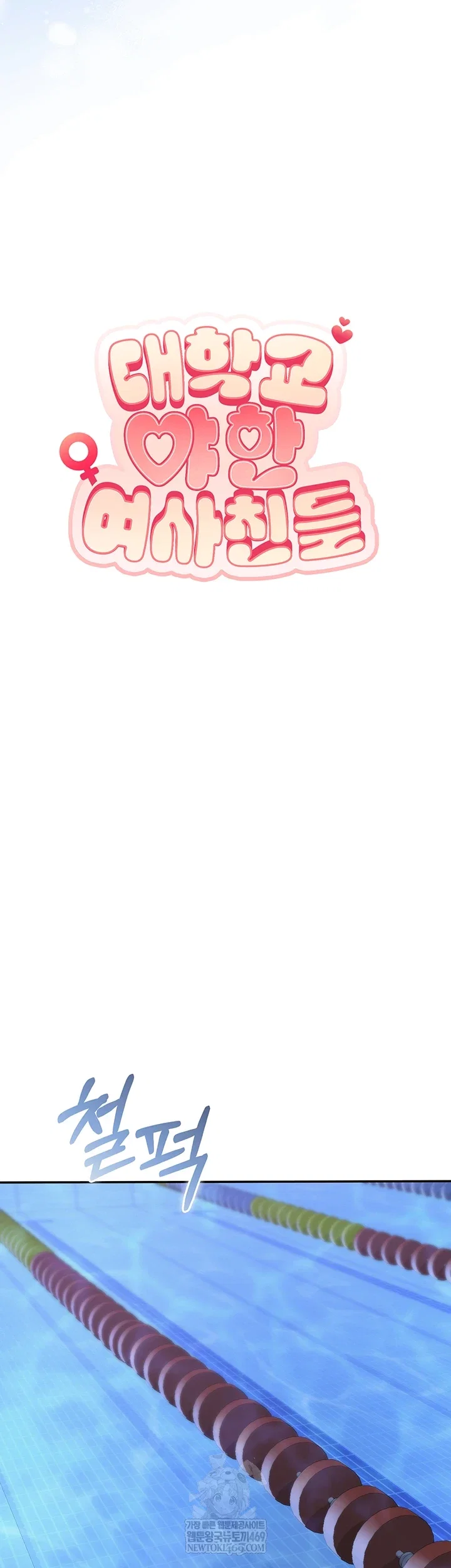 my-lewd-college-friends-raw-chap-34-9