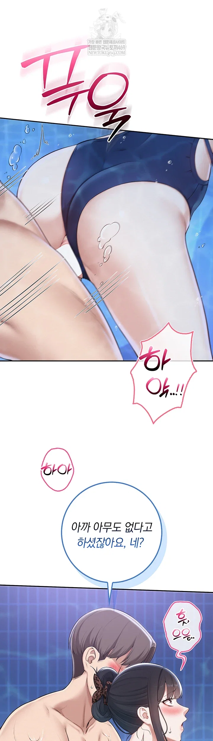my-lewd-college-friends-raw-chap-34-17