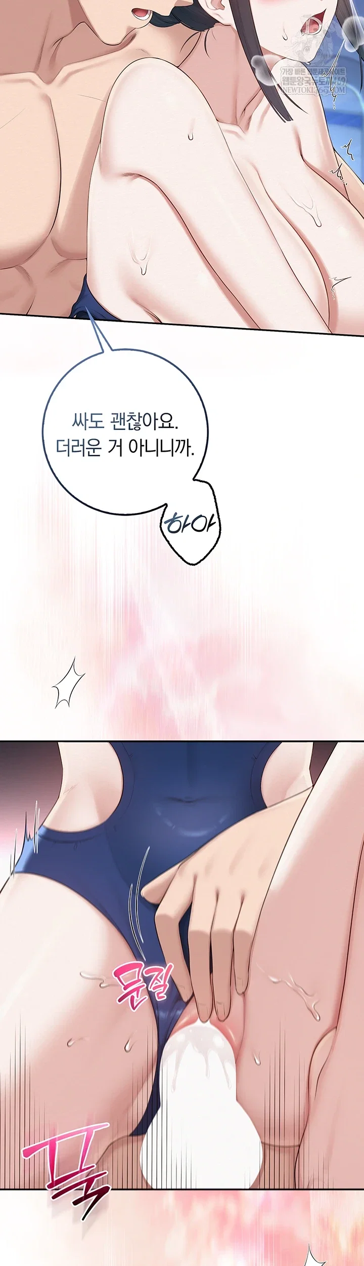 my-lewd-college-friends-raw-chap-34-46