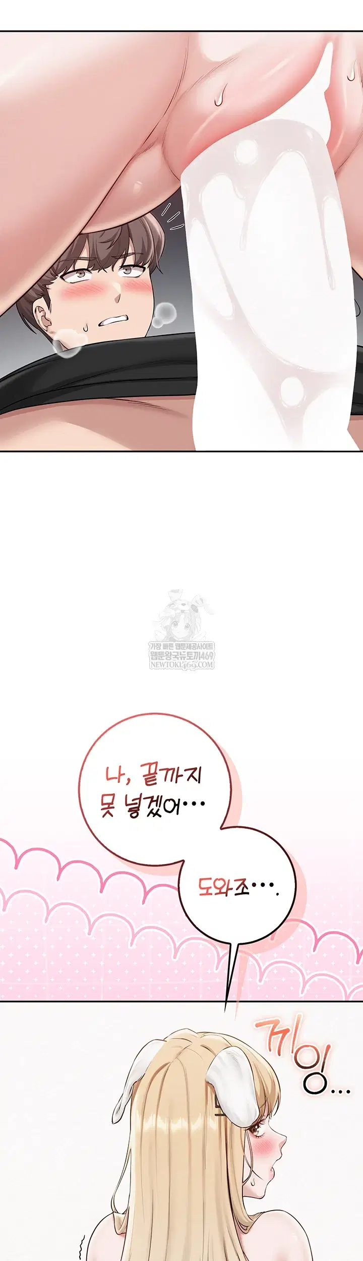 my-lewd-college-friends-raw-chap-39-1