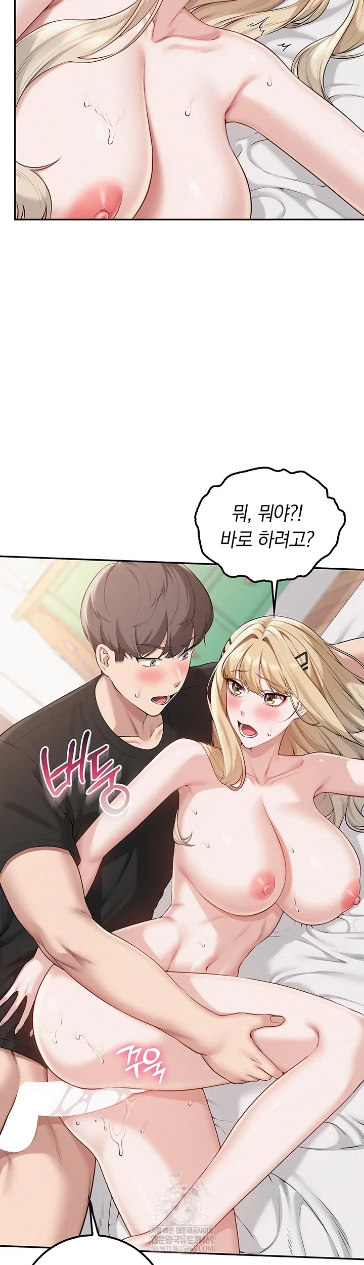 my-lewd-college-friends-raw-chap-39-24