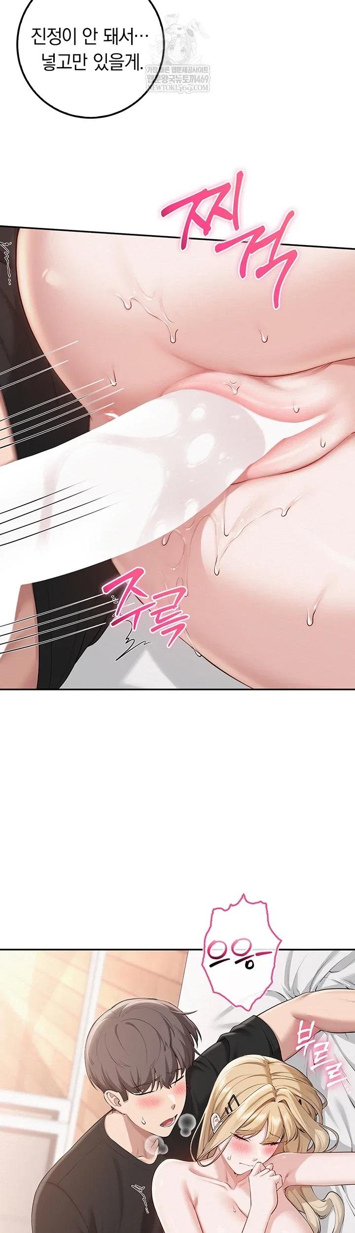 my-lewd-college-friends-raw-chap-39-25