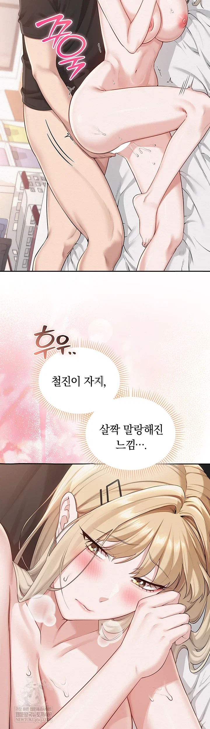 my-lewd-college-friends-raw-chap-39-26