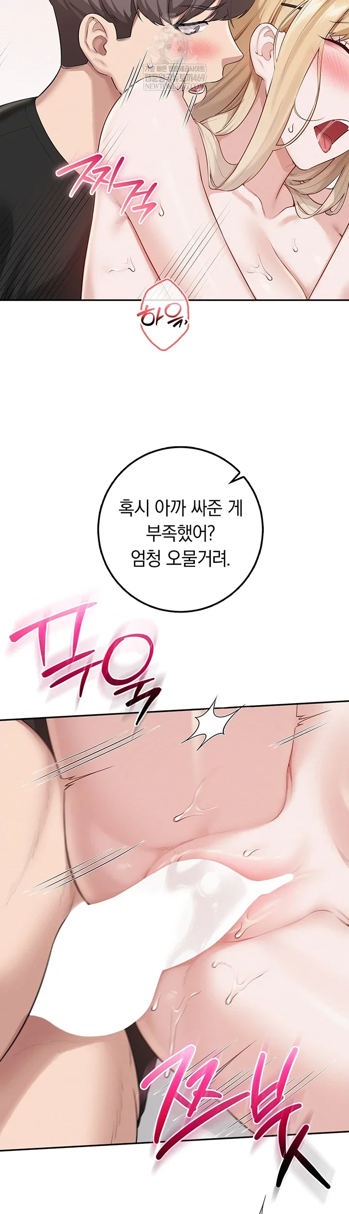 my-lewd-college-friends-raw-chap-39-33