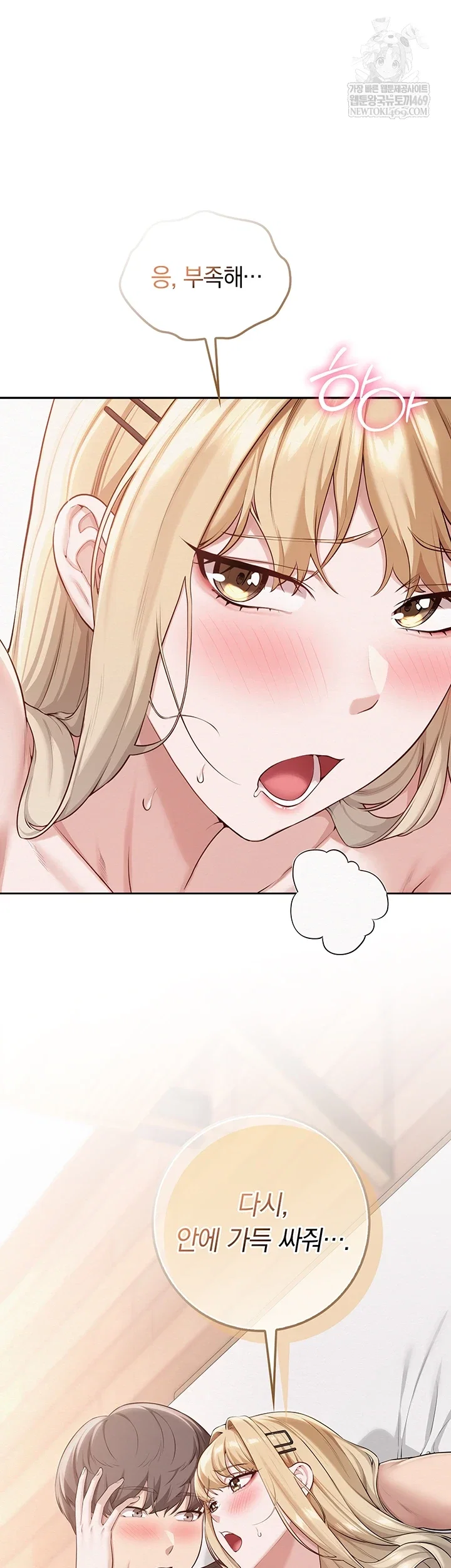 my-lewd-college-friends-raw-chap-39-37