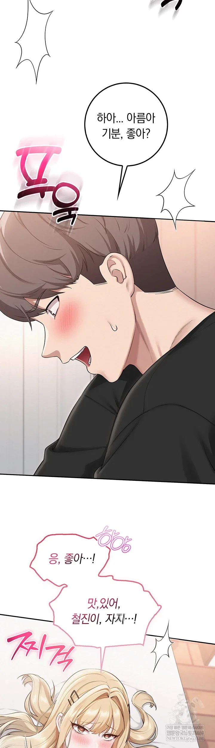 my-lewd-college-friends-raw-chap-39-41