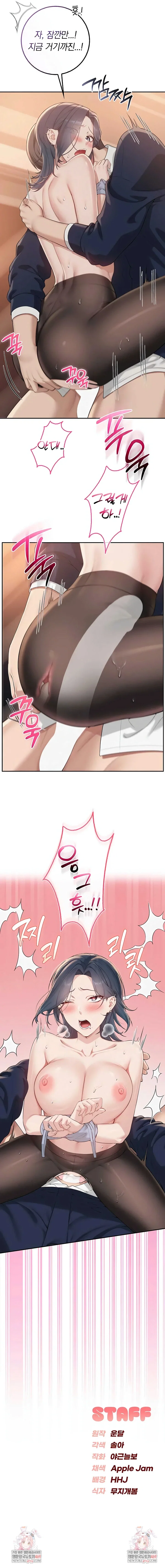 my-lewd-college-friends-raw-chap-42-7