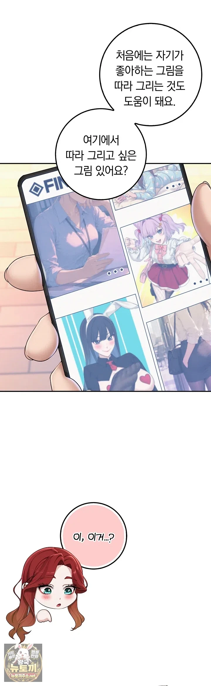 my-lewd-college-friends-raw-chap-47-0