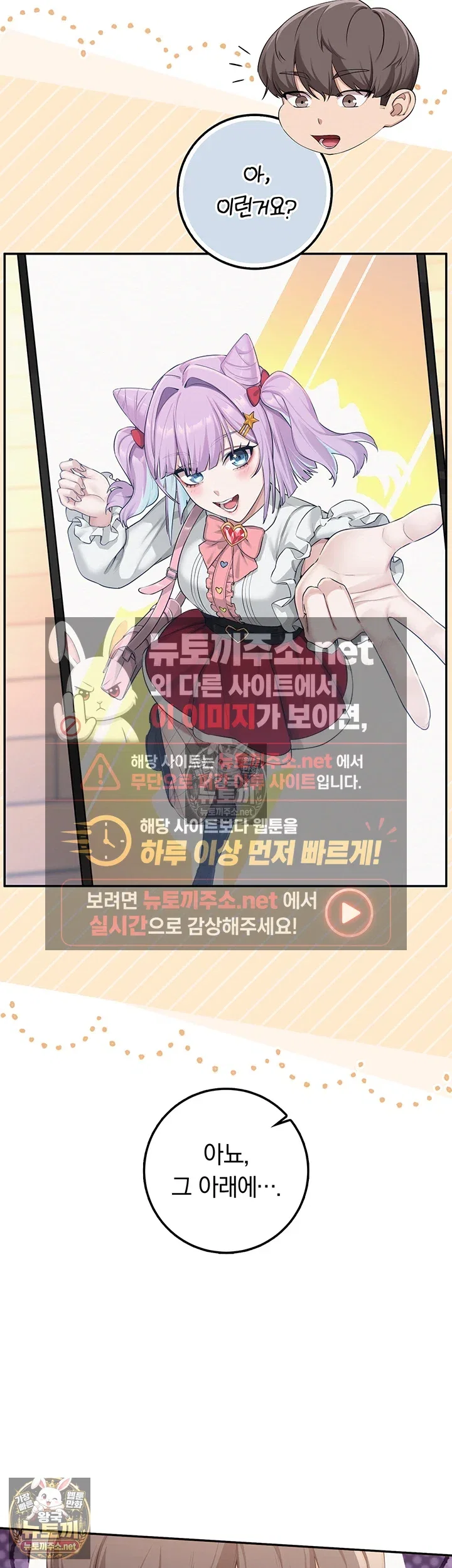 my-lewd-college-friends-raw-chap-47-1