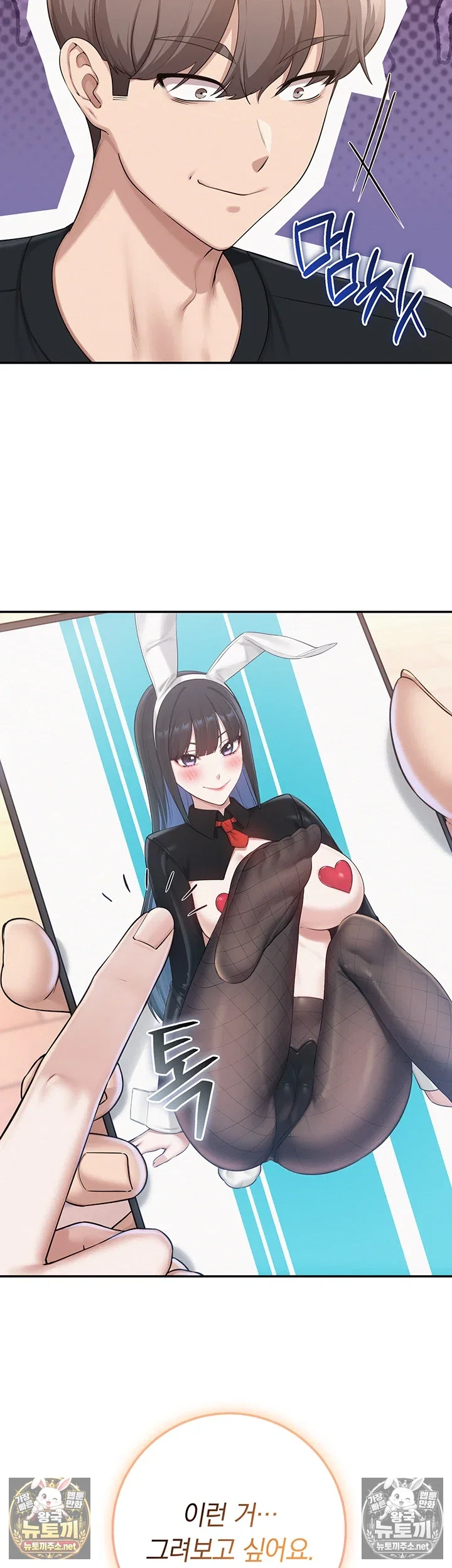 my-lewd-college-friends-raw-chap-47-2