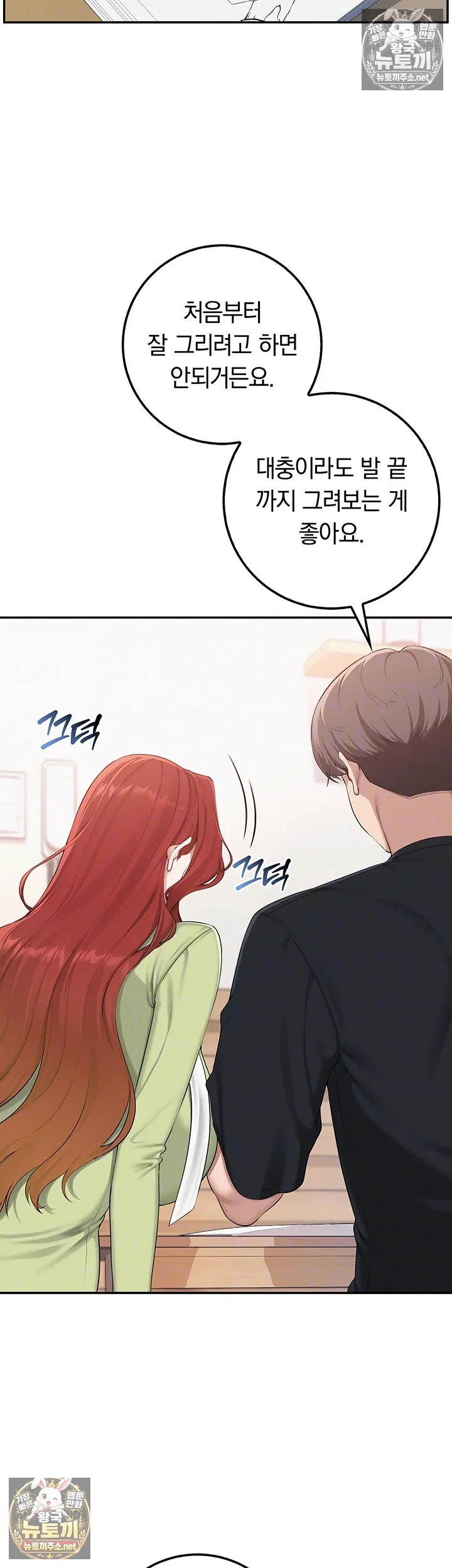 my-lewd-college-friends-raw-chap-47-7