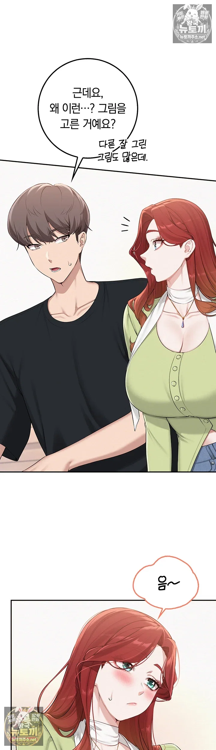 my-lewd-college-friends-raw-chap-47-9