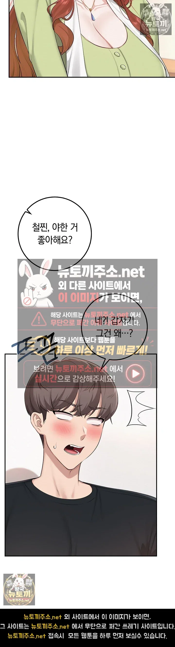 my-lewd-college-friends-raw-chap-47-10