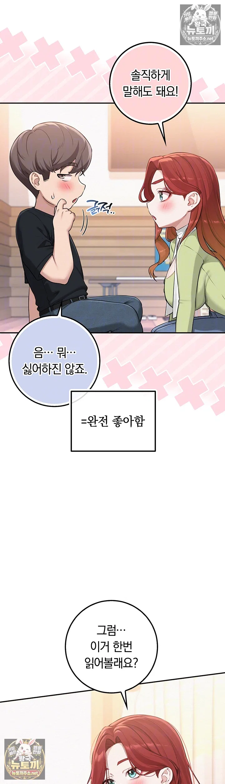 my-lewd-college-friends-raw-chap-47-11