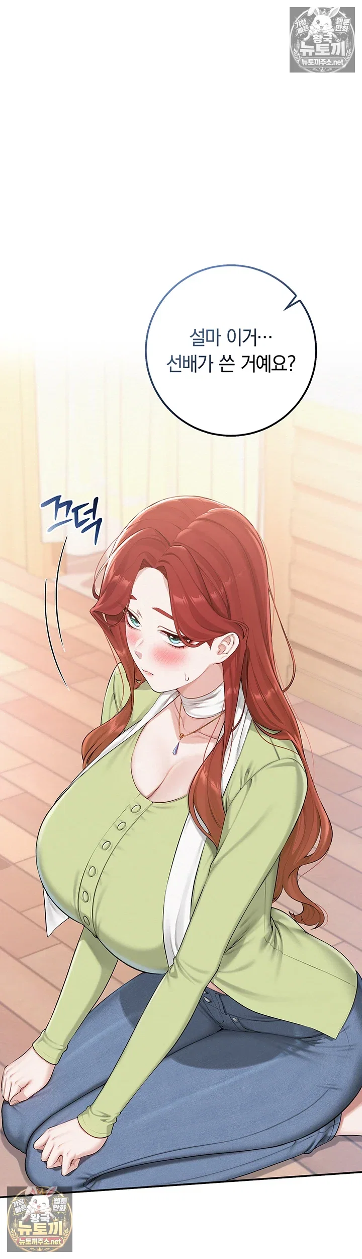 my-lewd-college-friends-raw-chap-47-14