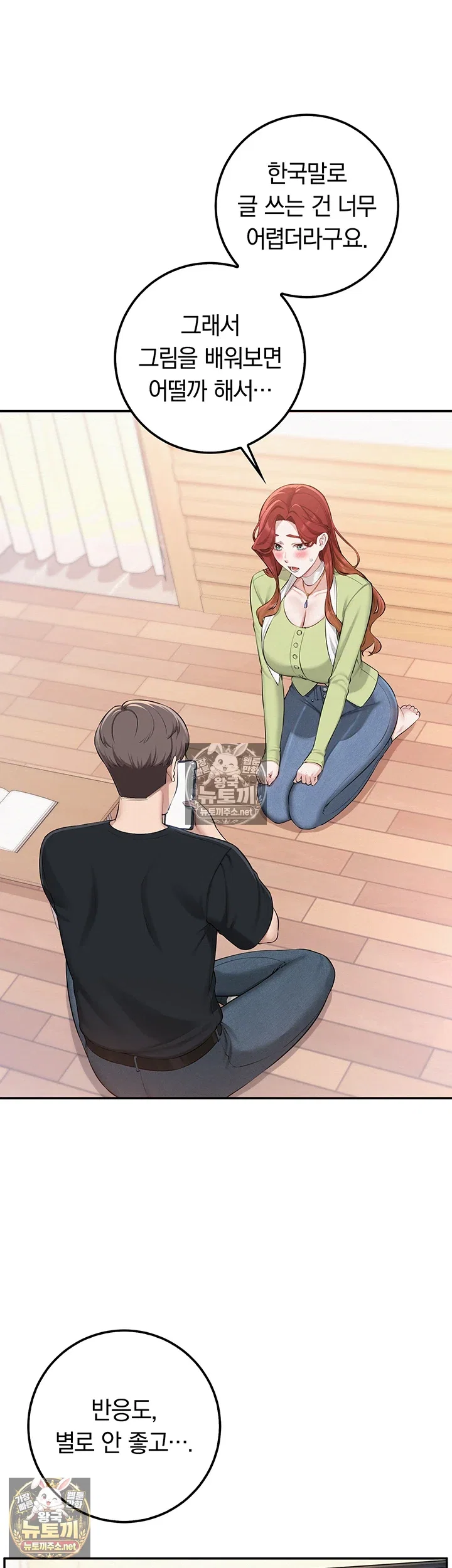 my-lewd-college-friends-raw-chap-47-16